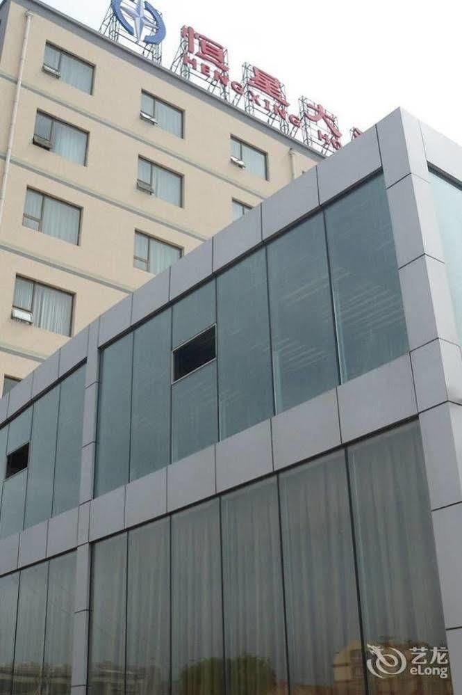 Qingdao Hengxing Hotel エクステリア 写真